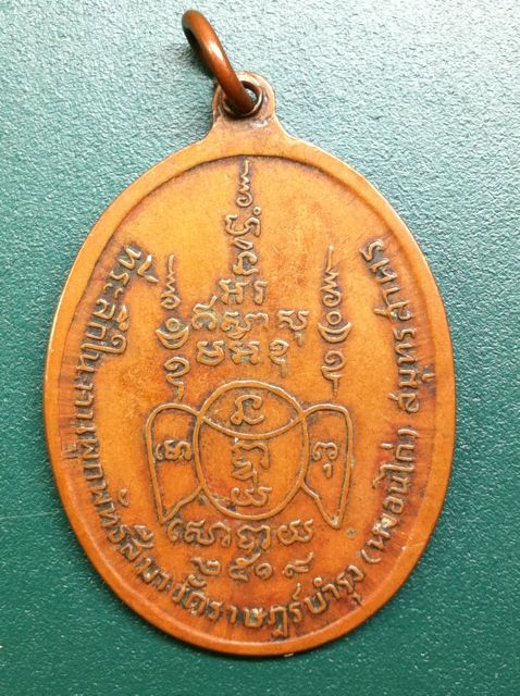 หลวงพ่่่อเล็ก สมุทรสาคร