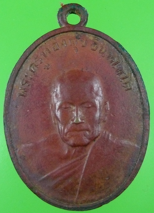 รบกวนช่วยดูหลวงพ่อทองสุข วัดโตนดหลวงหน่อยครับ