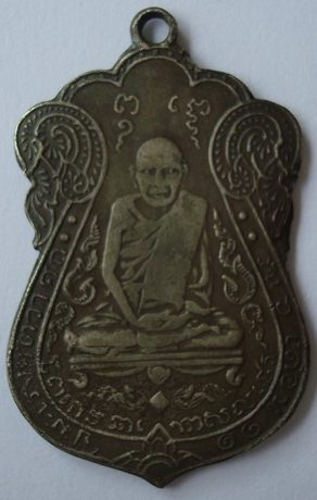 เปิดประมูลเหรียญหลวงปู่เอี่ยม วัดหนัง รุ่นยันต์ ๔ สภาพเยี่ยม