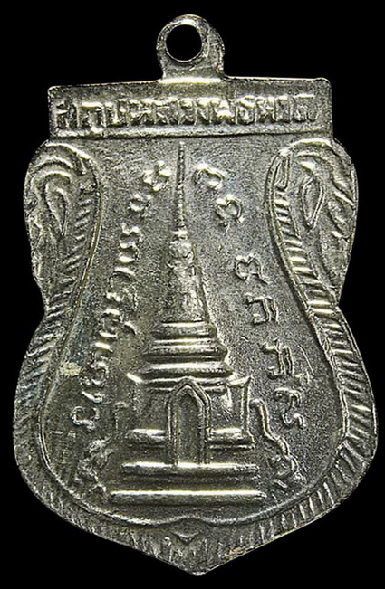 เหรียญปู่ทวด เสมาหน้าเลื่อนปี 11 สวยเดิมๆ รีบๆ เลย ไม่แพงครับ