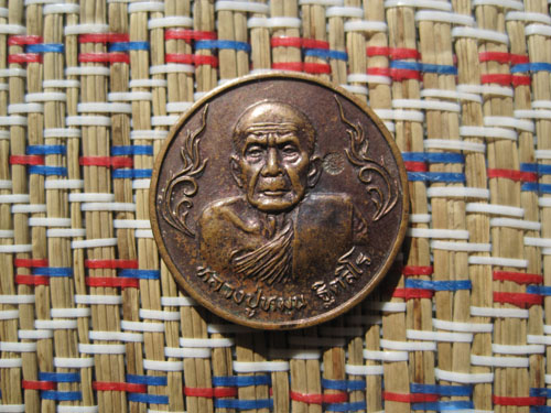 หลวงปู่หมุน วัดป่าหนองหล่ม รวยรวย 