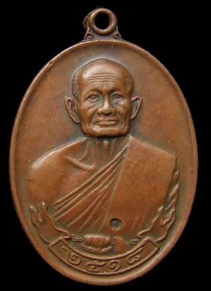 หลวงปู่คร่ำ สุขไพรวัน ดีหรือไม่ครับผม