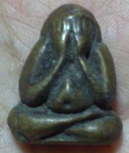 ปิดตาไม่ทราบที่