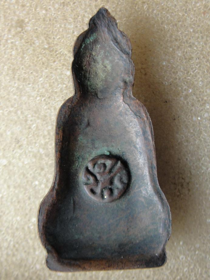 พระหูยาน จปร