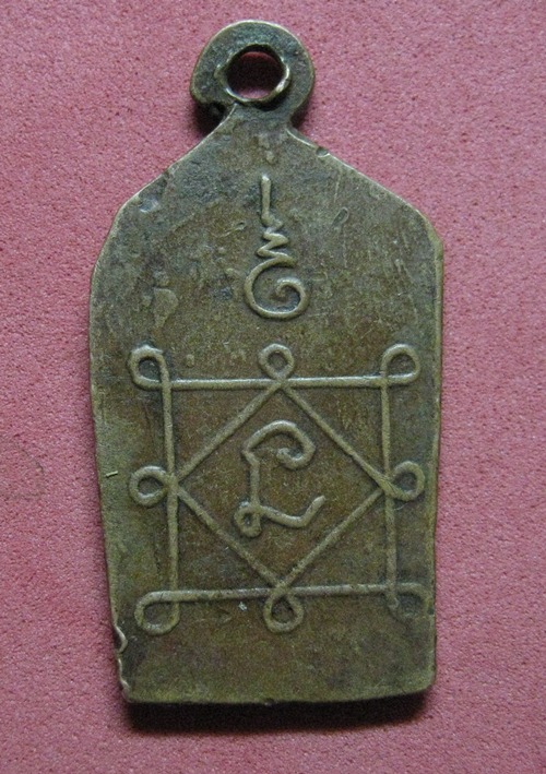 เหรียญสุคโตหลวงพ่อรุ่งวัดท่ากะบือพ.ศ2479