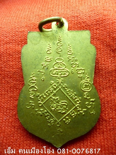 เหรียญเสมาหลังสิงห์หลวงพ่อทบ สวย หายากคัฟ [ยูนิคเต็มขอขายในนี้ก่อนอิอิ]