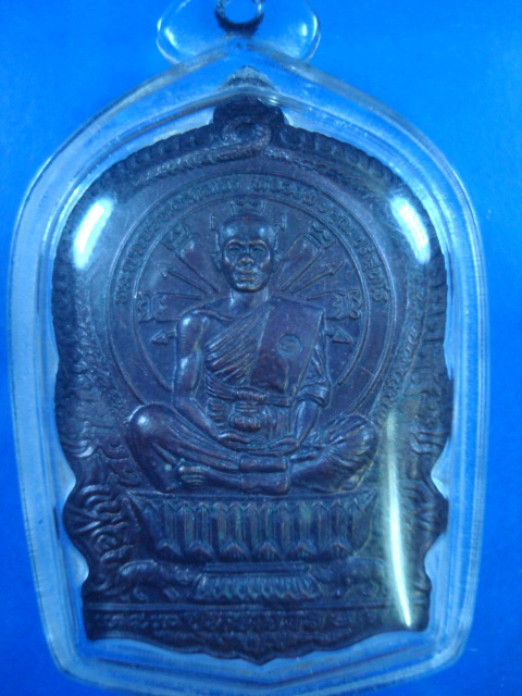 เหรียญหลวงพ่อคูณ นั่งพานชนะมาร เนื้อทองแดงครับ