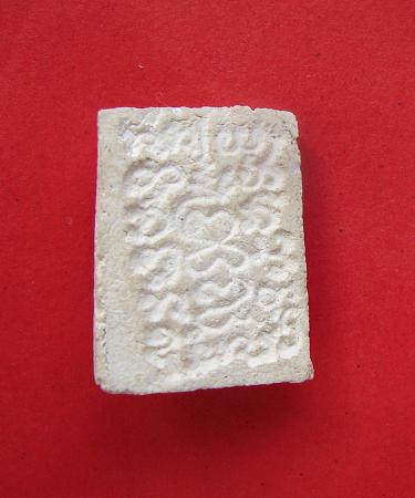 ช่วยดูพระปิดตาเนื้อผง หลังยันต์ ไม่ทราบที่