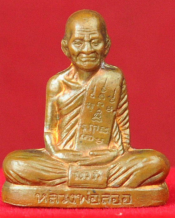 รูปเหมือนปั๊มเข่ากว้าง-หลังเต็ม หลวงพ่อลออ วัดหนองหลวง แท้มั๊ยคับ ผู้รู้จริงช่วยฝันธงทีคับ