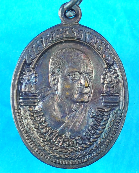 เหรียญหลวงปู่เครื่อง วัดสระกำแพงใหญ่ รุ่นไหนคับ แท้ไหมคับ 