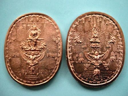 เหรียญมหายันต์ อาจารย์หม่อม มีเก๊ ไหมครับ