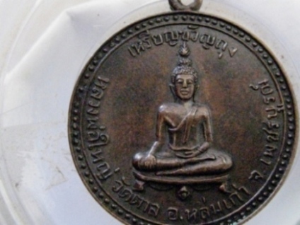 พระผงรูปเหมือนเก่าครับช่วยดูให้หน่อย