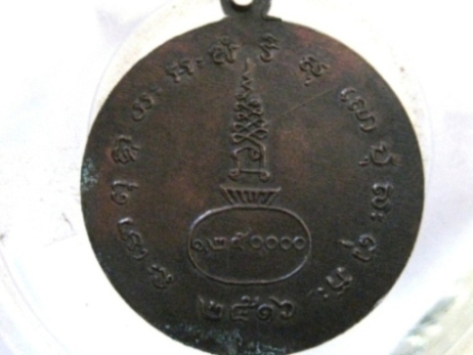 พระผงรูปเหมือนเก่าครับช่วยดูให้หน่อย