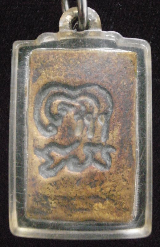 สอบถามเหรียญหลวงพ่อแพค่ะ 