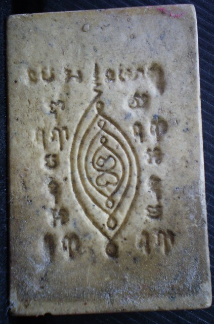 สมเด็จอกวีค่ะ