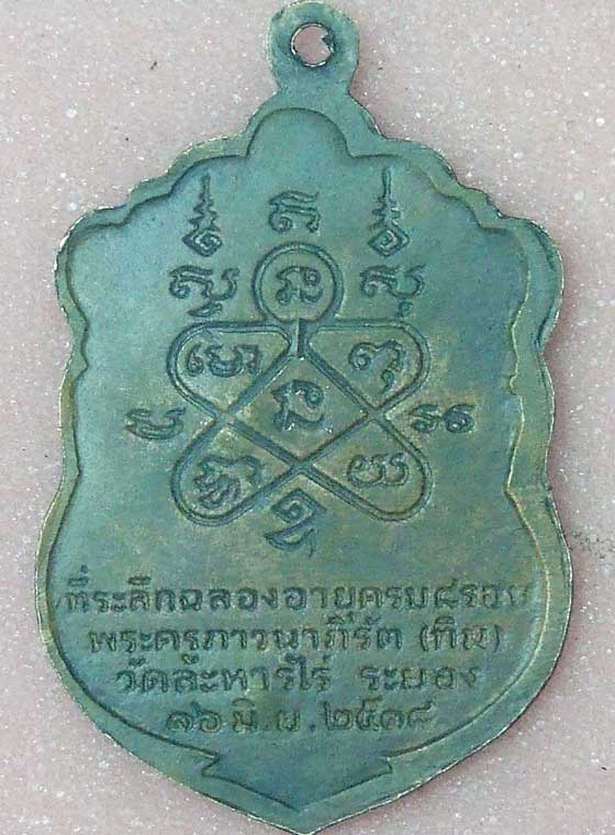 เหรียญเสมาดีเปล่าครับ