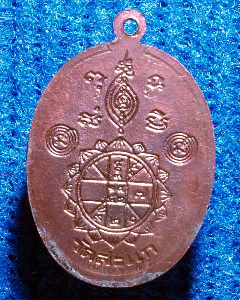 เหรียญยันต์ดวง หลวงปู่ดู่ ผ่านมั้ยครับ