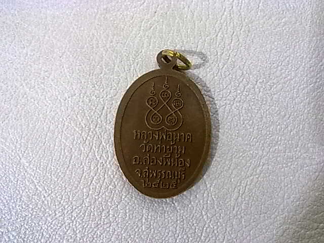 มี2องค์ครับหลวงพ่อนาควัดท่าข้ามอีกองค์พระปิดตาไม่ทราบที่ครับแนะนำทีครับ