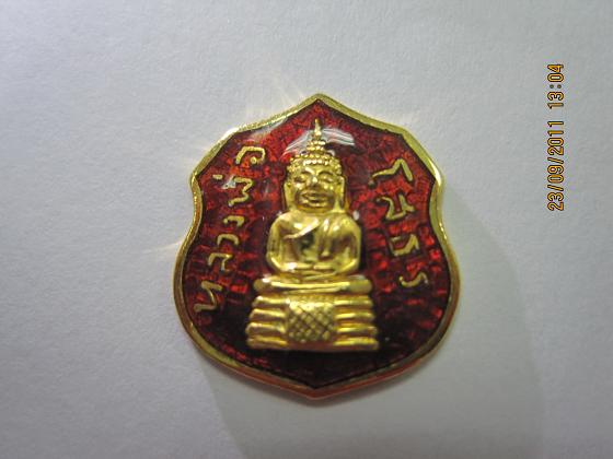 สอบถามเหรียญหลวงพ่อโสธร เนื้อทองคำครับ