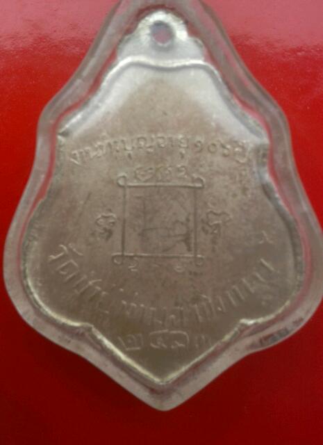 อยากทราบว่าราคาเหรียญรุ่นนี้อยู่ประมาณเท่าไหร่ครับ