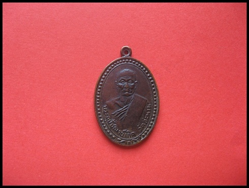 หลวงพ่อเกิด วัดสะพาน นครนายก รุ่นแรก