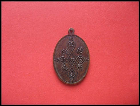 หลวงพ่อเกิด วัดสะพาน นครนายก รุ่นแรก