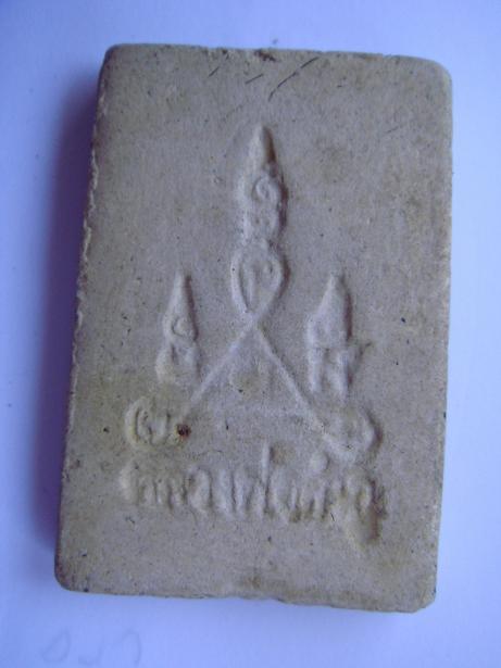 สอบถามพระกรุ 3 ครับ