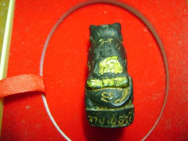 เสือหลวงพ่อเปิ่น