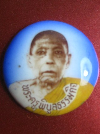 ล็อกเก็ตหลวงปู่เผือก วัดช่องลมนาเกลือ ชลบุรี 