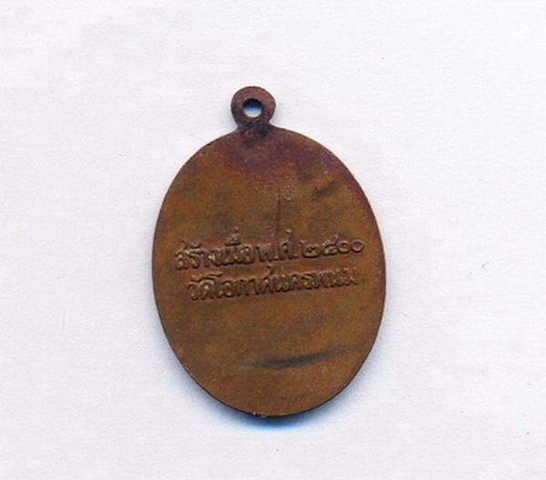 พี่ๆ ช่วยดูพระติ้วพระเทียม ให้หน่อยครับ ดีหรือเปล่า