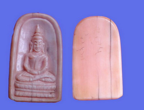 งาแกะครับ