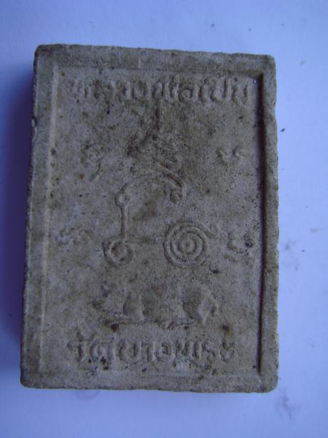 หลวงพ่อเปิ่น ออกปีไหน แล้วแท้ไหมครับ รบกวนครับ