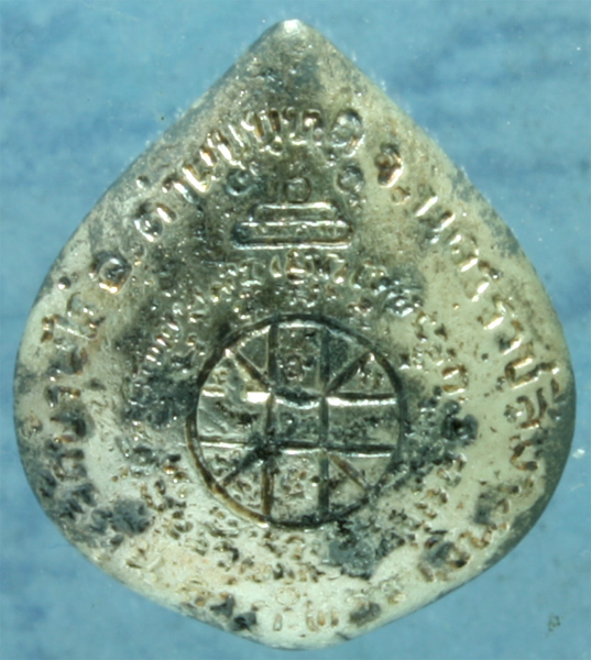 กลีบบัวเงิน หลวงพ่อคูณ วัดบ้านไร่ รุ่นคูณลาภ คูณเงิน คูณทอง กล่องเดิม