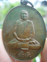 หลวงปู่สิม รุ่น 16 (รุ่นสันติ) สกลนคร