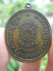 พระอาจารย์ฝั้น รุ่น 46ครับ