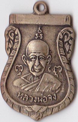 ช่วยดูทีคับ หลวงพ่อจง วัดหน้าต่างนอก จ.อยุธยา 