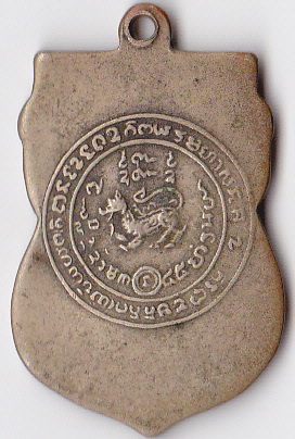 ช่วยดูทีคับ หลวงพ่อจง วัดหน้าต่างนอก จ.อยุธยา 