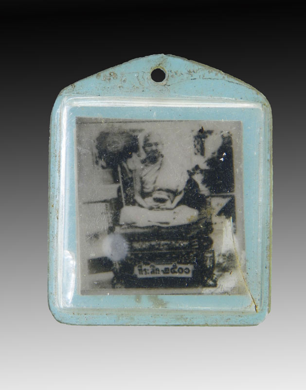 งง ...แต่น่าจะมีคนรู้