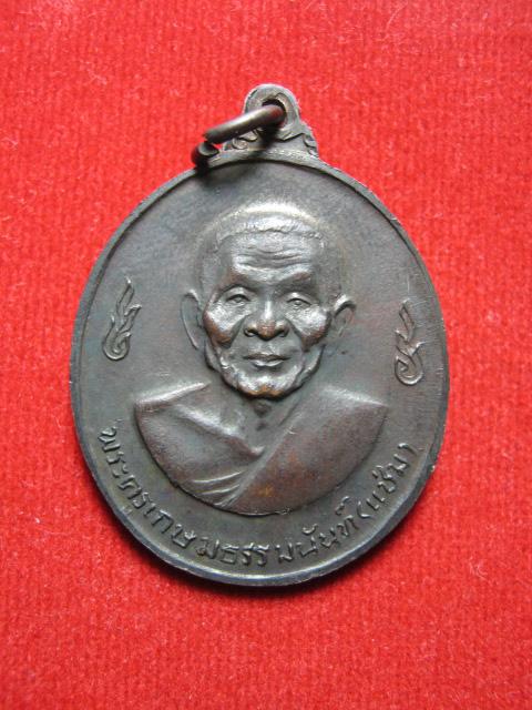 หลวงพ่อเงิน หลังหลวงพ่อแช่ม ปี ๑๖