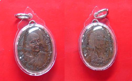 เหรียญปู่ดุลย์หลังแผนที่เล็ก 