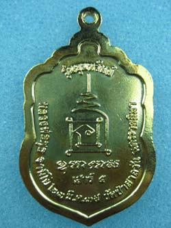 หลวงพ่อพุธ รุ่นขุนทรัพย์ ลงยาสีแดง