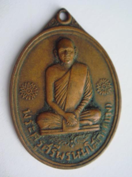 สอบถามเหรียญหลวงพ่อ แพ ครับแท้ไหมครับ