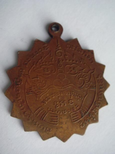 สอบถามเหรียญหลวงพ่อแช่ม สองหู แท้ไหมครับ 