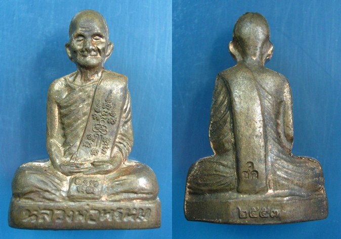 หลวงพ่อพรหม วัดช่องแค รูปเหมือนปั๊มก้นระฆัง พิมพ์ใหญ่ งานต้มยา 100 ปี ผสมระฆังเก่า