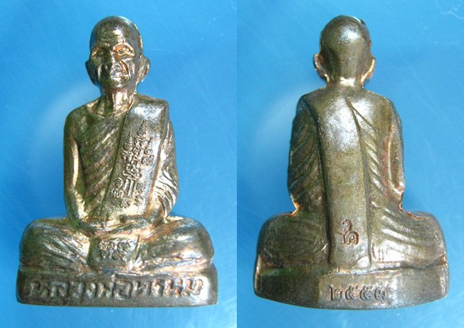 หลวงพ่อพรหม วัดช่องแค รูปเหมือนปั๊มก้นระฆัง พิมพ์ใหญ่ งานต้มยา 100 ปี ผสมระฆังเก่า