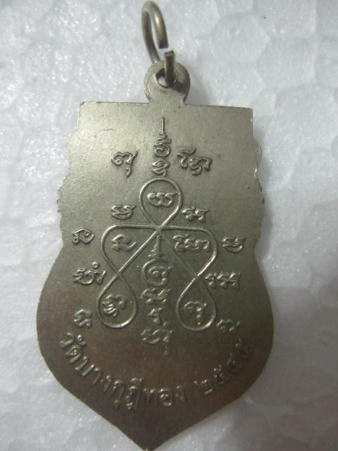 หลวงพ่อชำนาญครับ  2 รายการ 