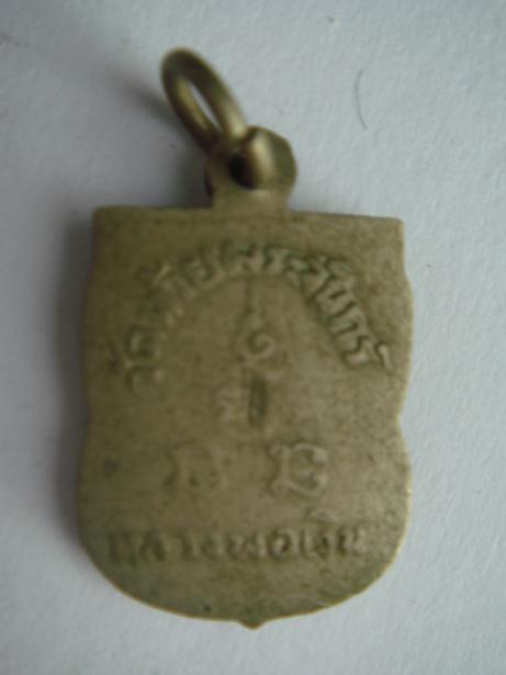 รบกวนช่วยดูเหรียญหลวงพ่อ เงินให้ทีครับว่าดีไหมครับ