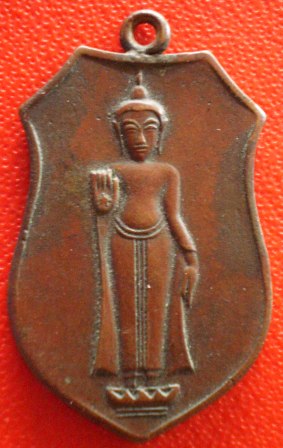 เหรียญหลวงพ่อธรรมจักรค่ะ