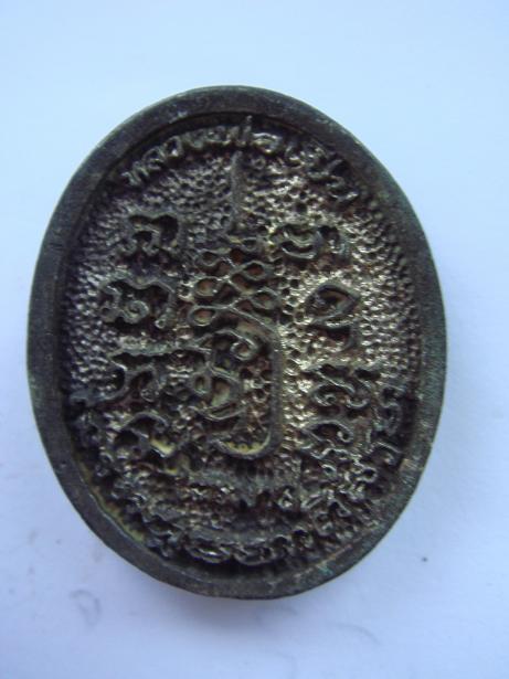 สอบถามหลวงพ่อเปิ่น ครับ แท้ไหมครับ