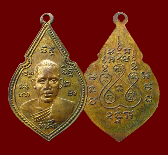 มีท่านใดทราบบ้างครับ ?? เหรียญกะไหล่ทอง